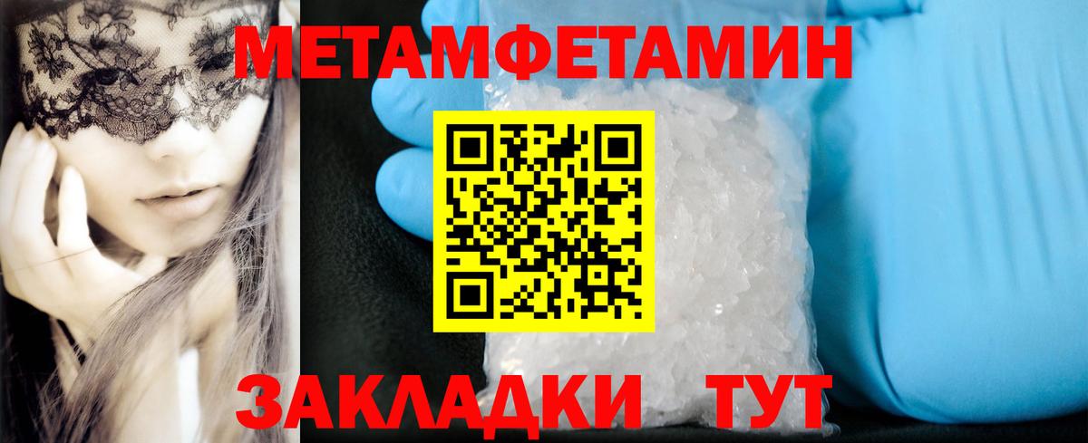 Амфетамин Розовый Ступино