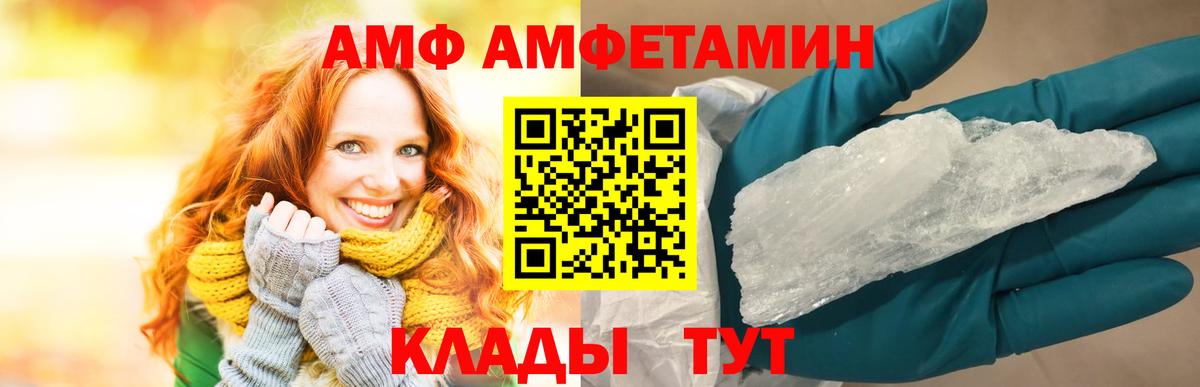 Ступино  Amphetamine Premium  Вход с VPN 