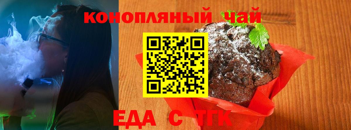Cannafood конопля Ступино