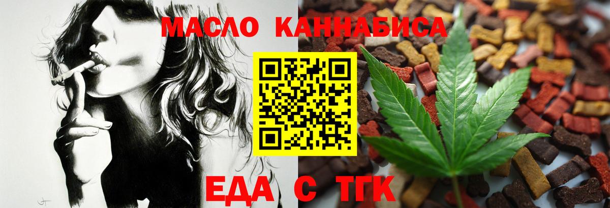 Печенье с ТГК марихуана  Вход с VPN  Ступино 