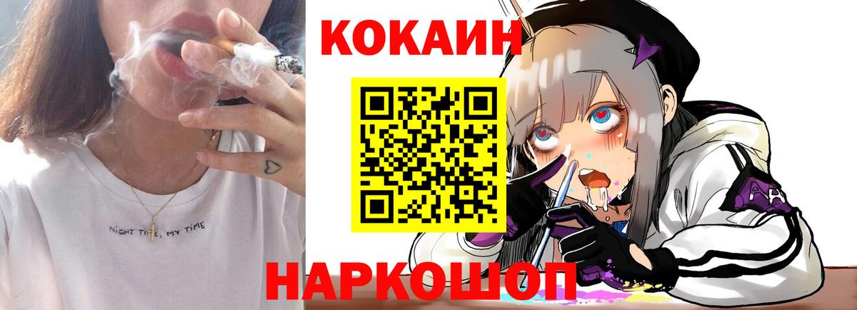 Кокаин Колумбийский  Cocaine Columbia  Ступино  Вход с VPN 