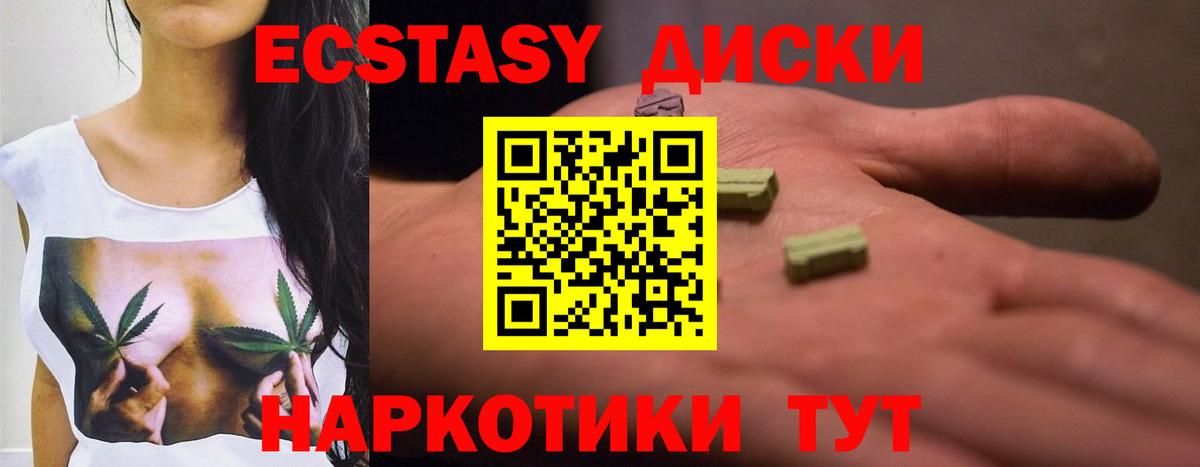 Ecstasy  Ecstasy TESLA  Ecstasy VHQ  Вход с VPN  Ступино 