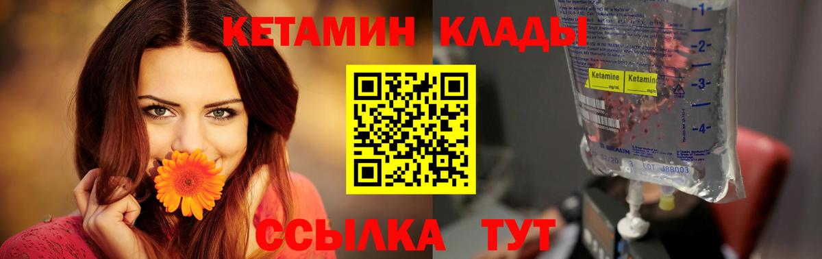 КЕТАМИН ketamine Ступино
