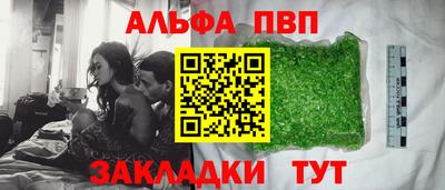apvp Северобайкальск