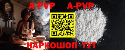 apvp Северобайкальск