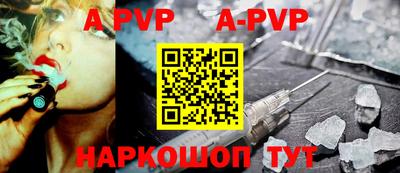 apvp Северобайкальск