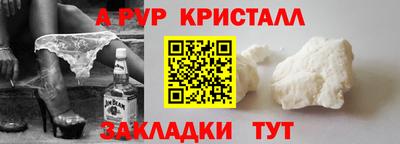 apvp Северобайкальск