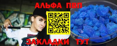 apvp Северобайкальск