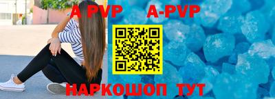 apvp Северобайкальск