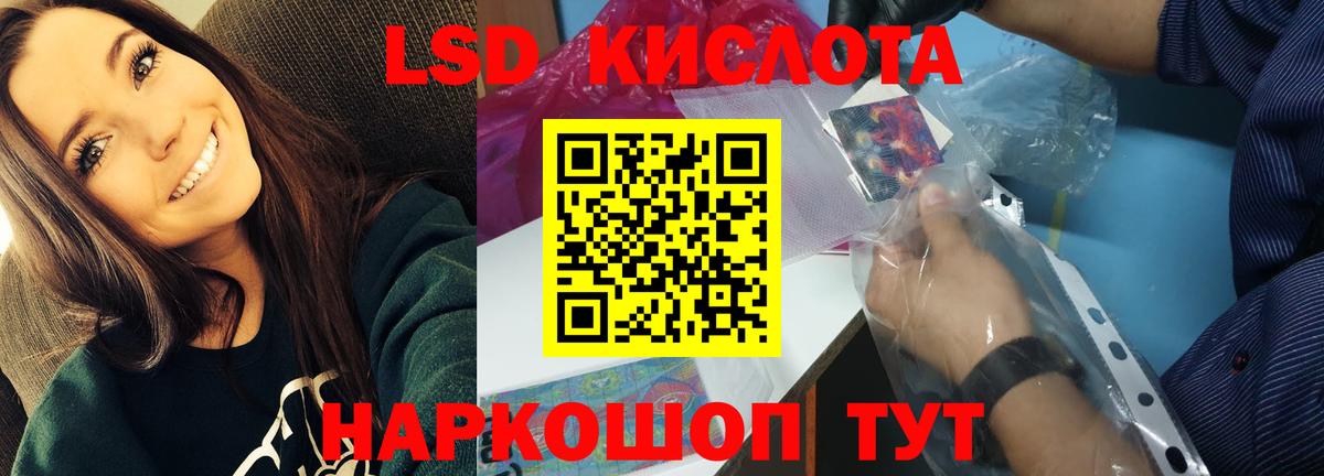 Лсд 25 экстази кислота  Вход с VPN  LSD-25 экстази ecstasy  Ступино 