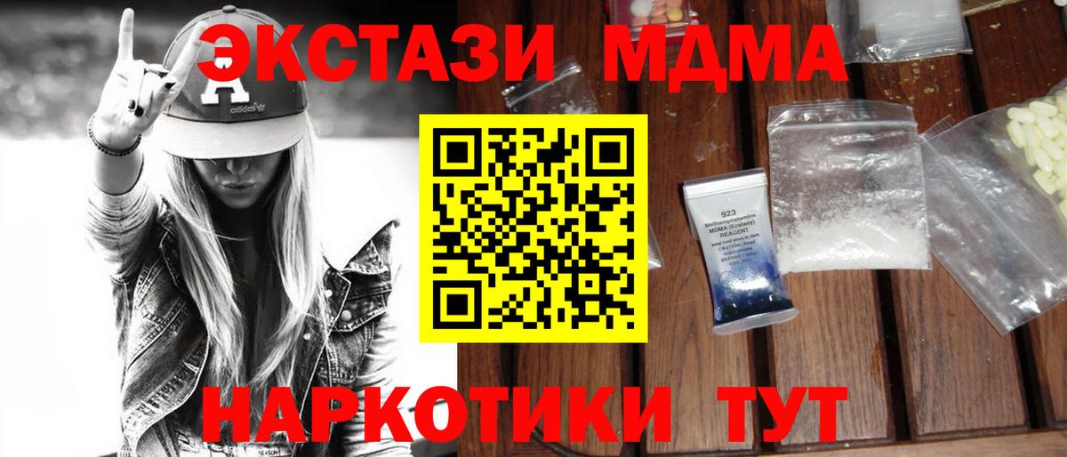 Ступино  MDMA crystal  Вход с VPN 