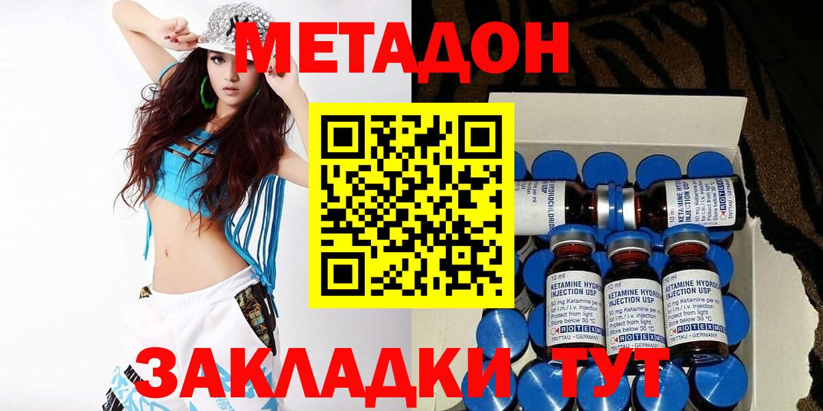 Ступино  нарко площадка официальный сайт  МЕТАДОН мёд  Вход с VPN  МЕТАДОН мёд 