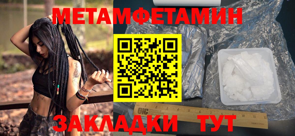 Первитин Декстрометамфетамин 99.9% Ступино