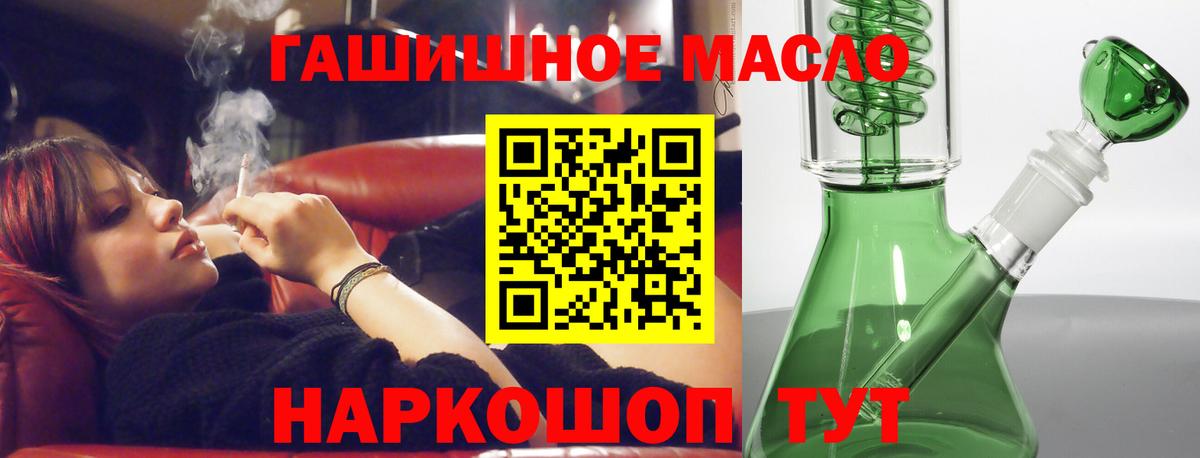 ТГК THC oil Ступино