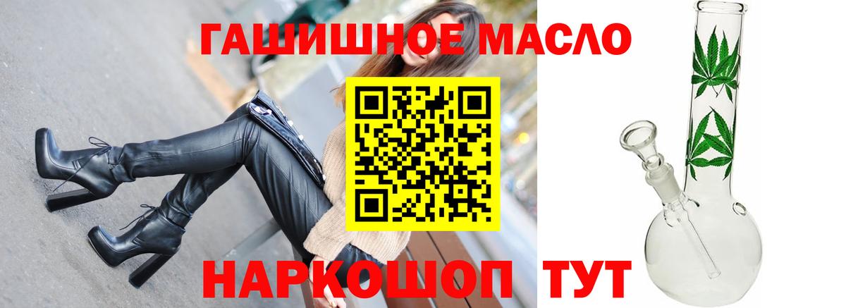 Дистиллят ТГК Wax  Вход с VPN  купить наркоту  Дистиллят ТГК гашишное масло  Ступино 